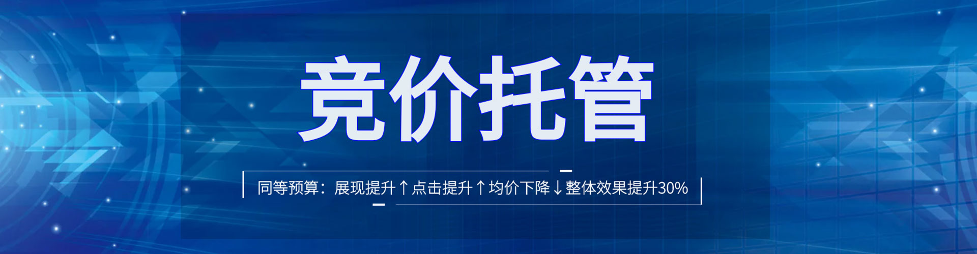 漠河百度竞价开户